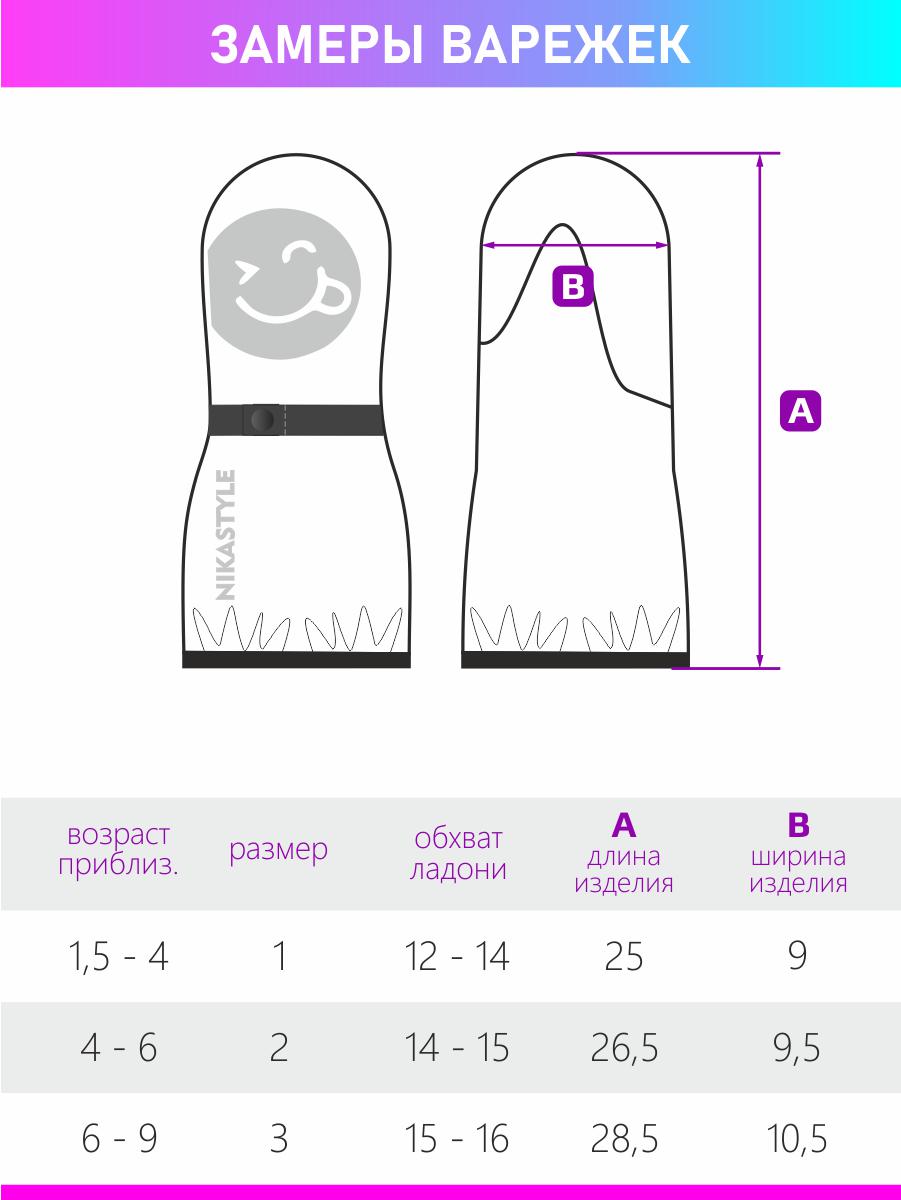 Варежки NIKASTYLE Варежки 14л3122 желтый - фото 10