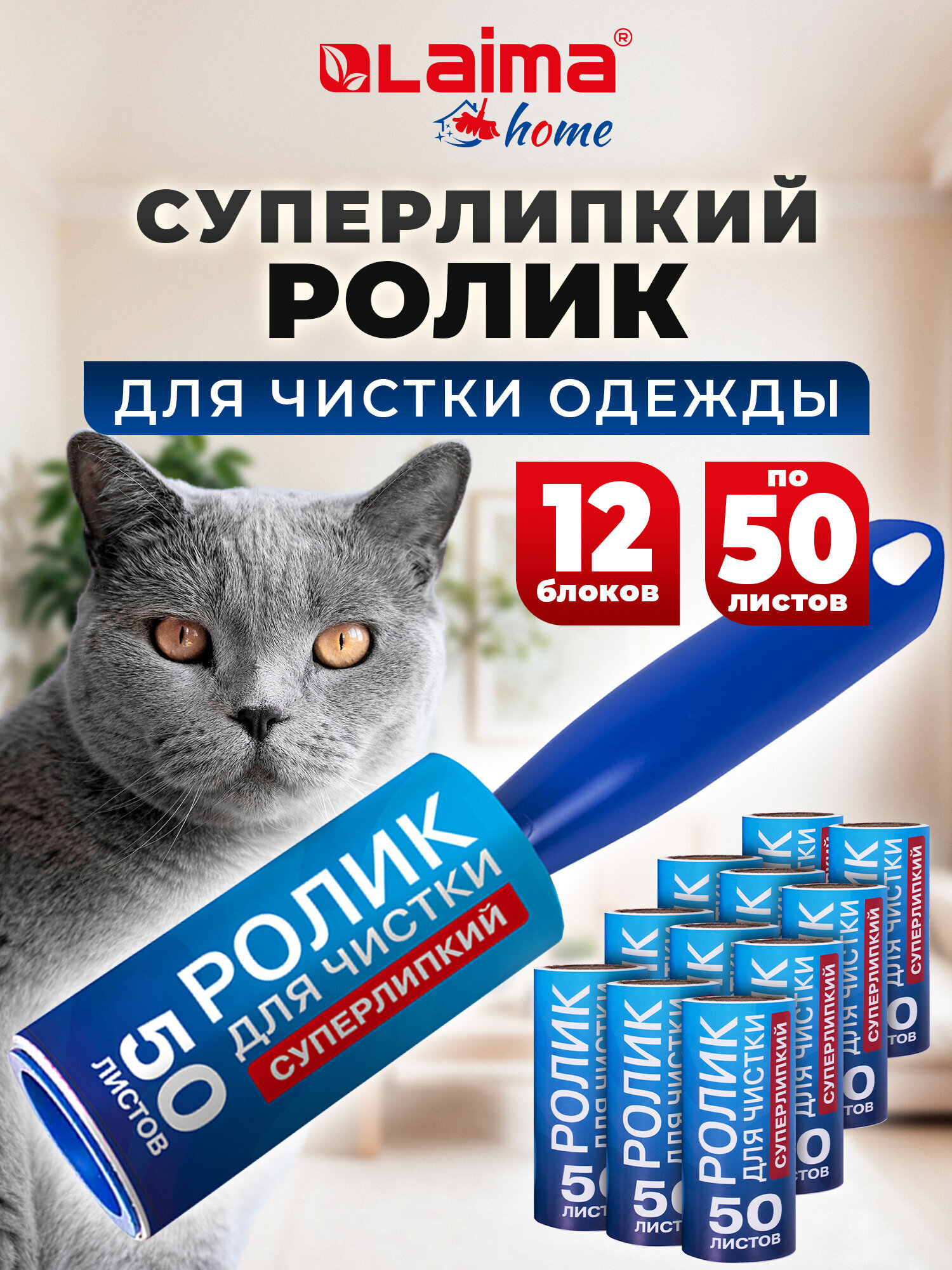 Изображение товара Липкий ролик для чистки одежды мебели автомобилей 10 см 12 сменных блоков Изображение товара Липкий ролик для чистки одежды мебели автомобилей 10 см 12 сменных блоков