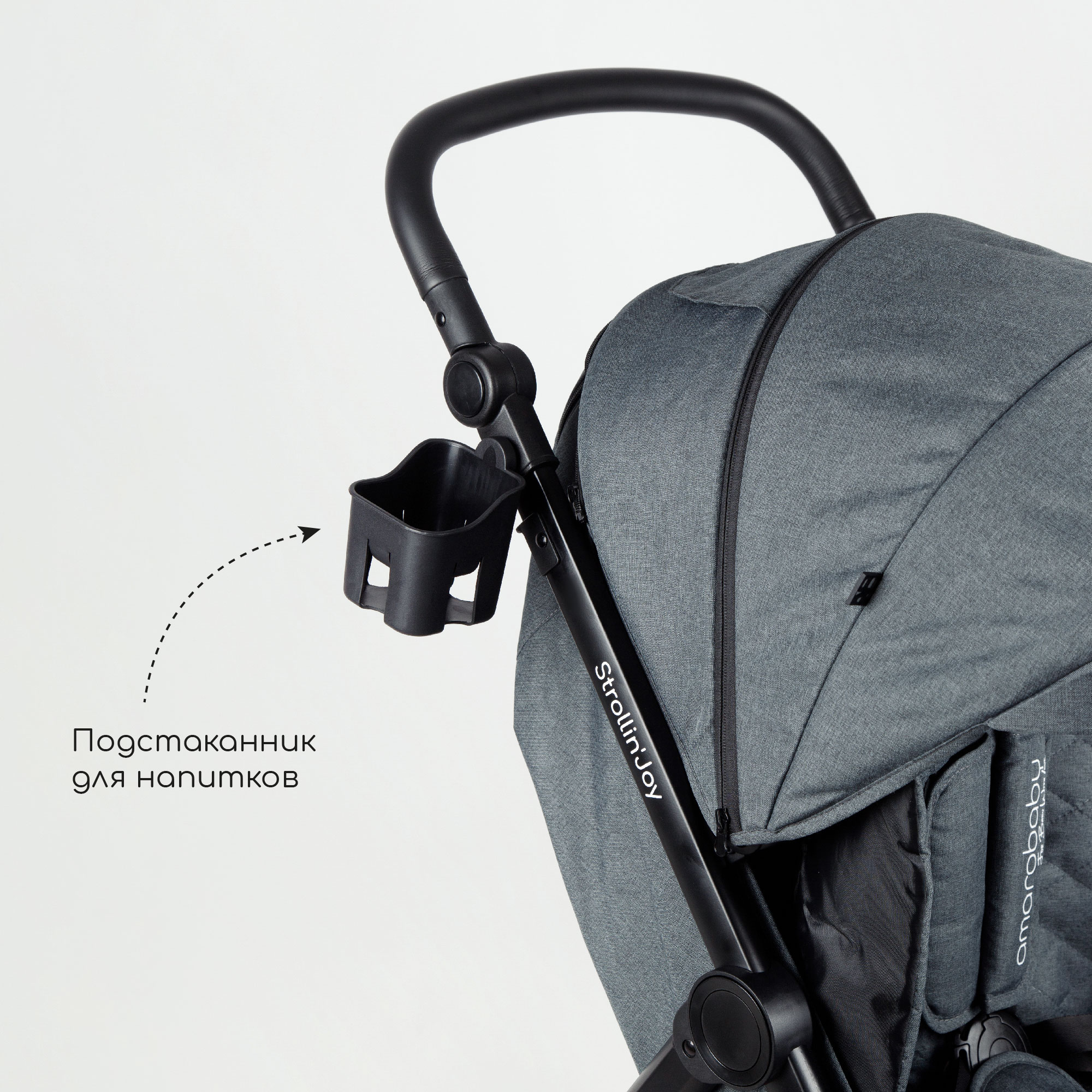 Коляска прогулочная Amarobaby Strollin Joy - фото 21