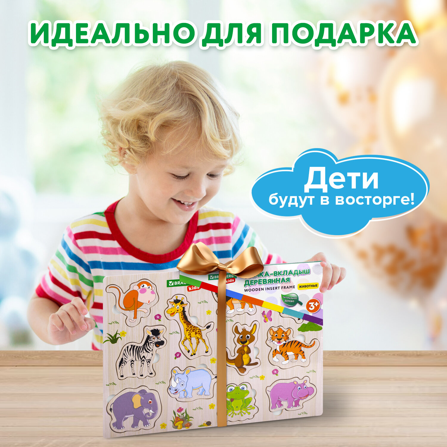 Игрушка Brauberg рамка-вкладыш - фото 7