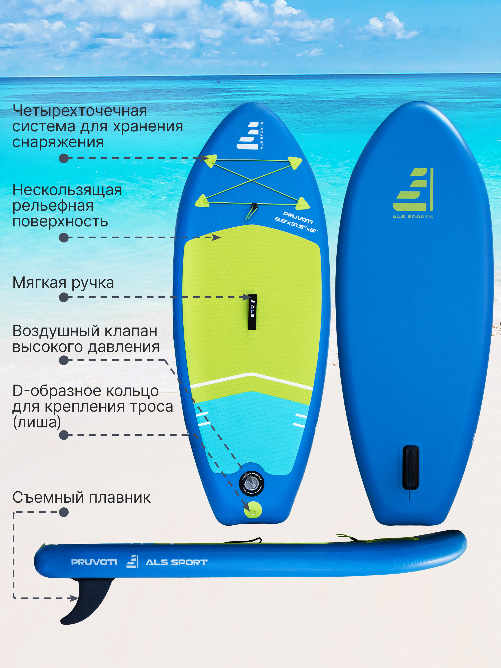 Сапборд ALS 210х80х15 см - фото 4