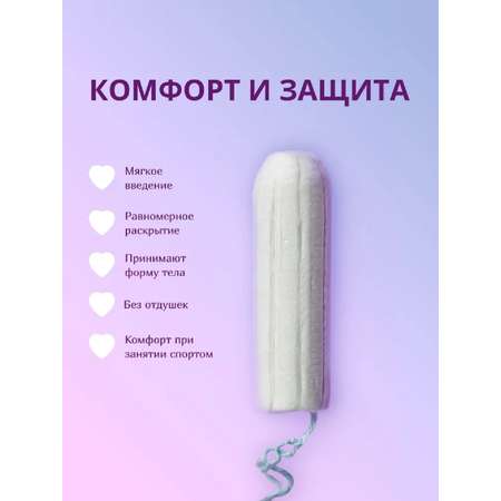 Гигиенические тампоны CORIMO (Super Plus L) 16 шт.