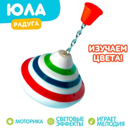 Игрушка Sima-Land юла