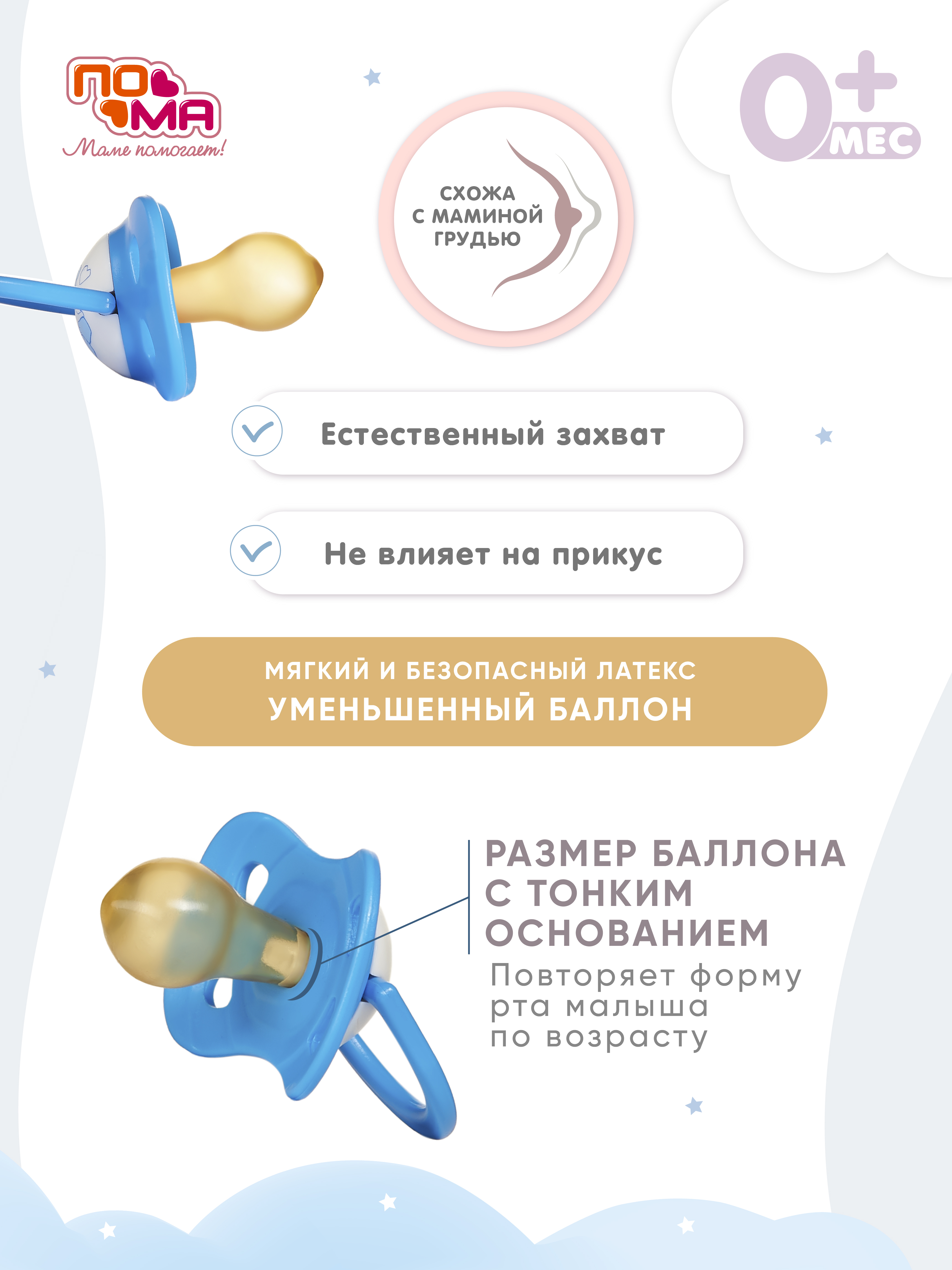 Пустышка Пома латекс классическая от 0 мес. 1 шт. - фото 3