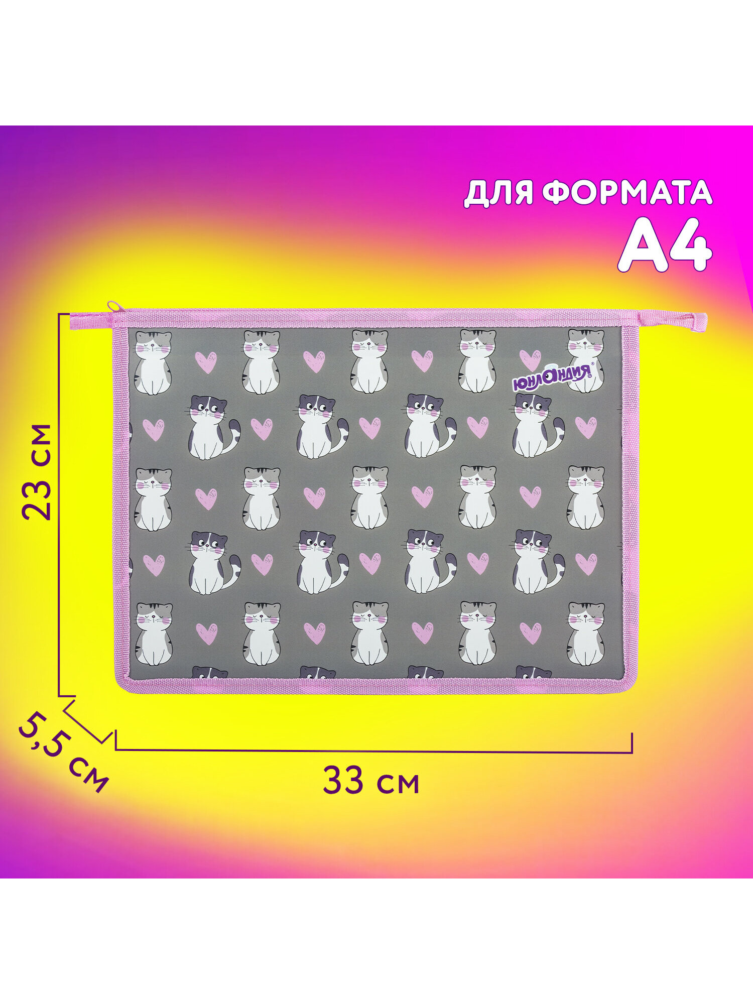 Папка для труда Юнландия А4 - фото 5