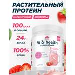 Растительный протеин Primebar клубничный коктейль 500 г