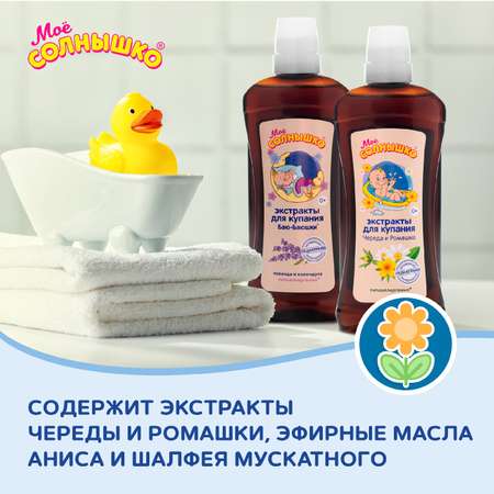 Экстракт Моё солнышко Ромашка Череда 475 мл