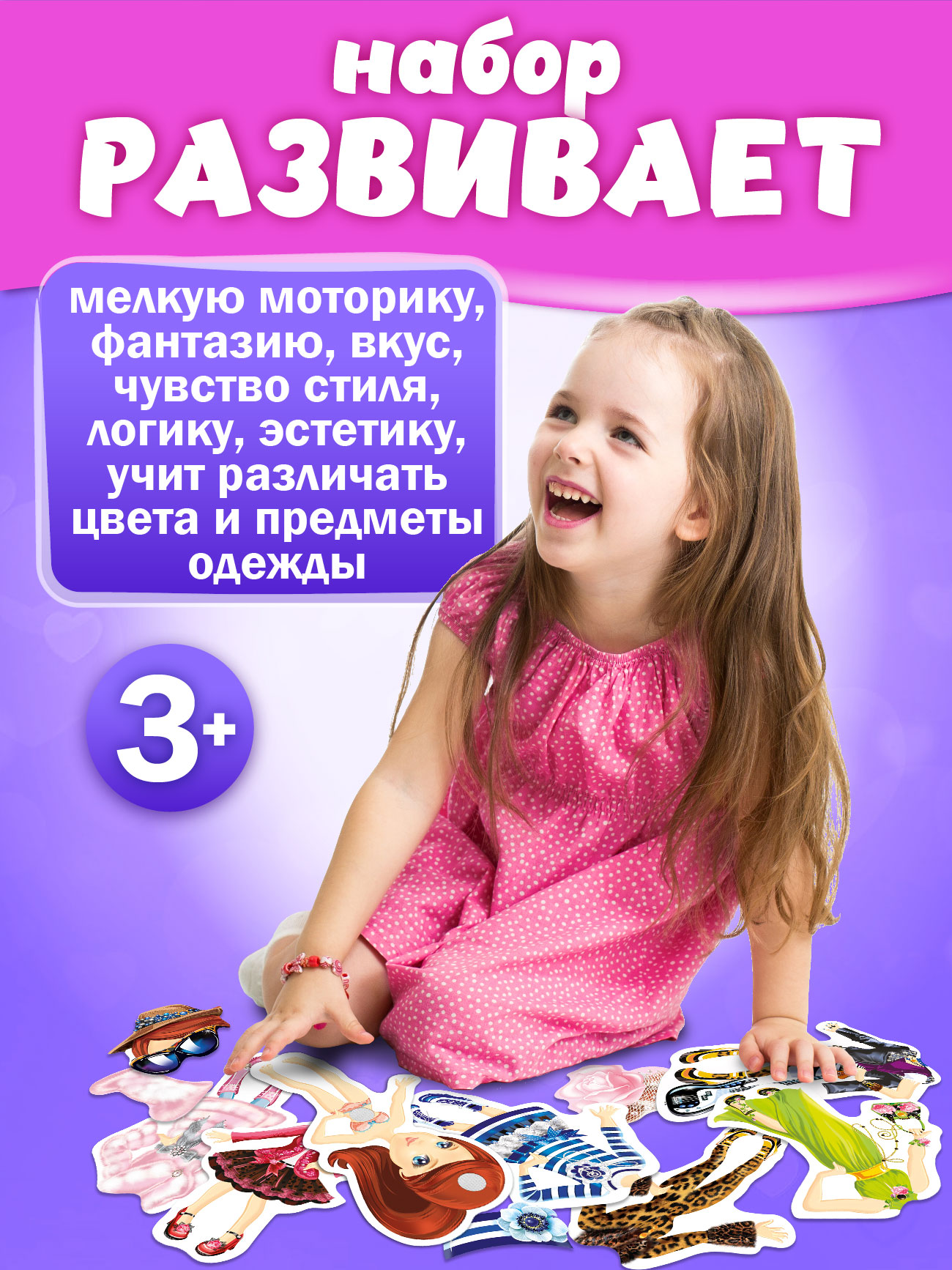 Настольная игра Русский стиль Одень куклу - фото 4