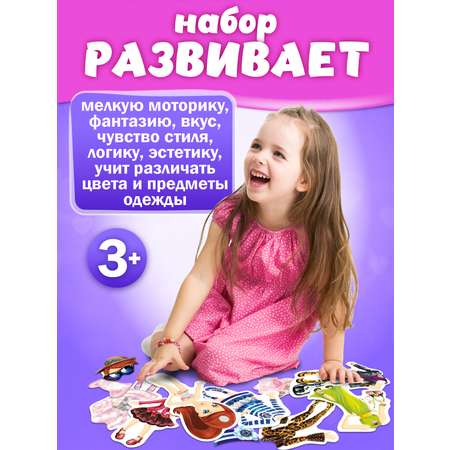 Настольная игра Русский стиль Одень куклу
