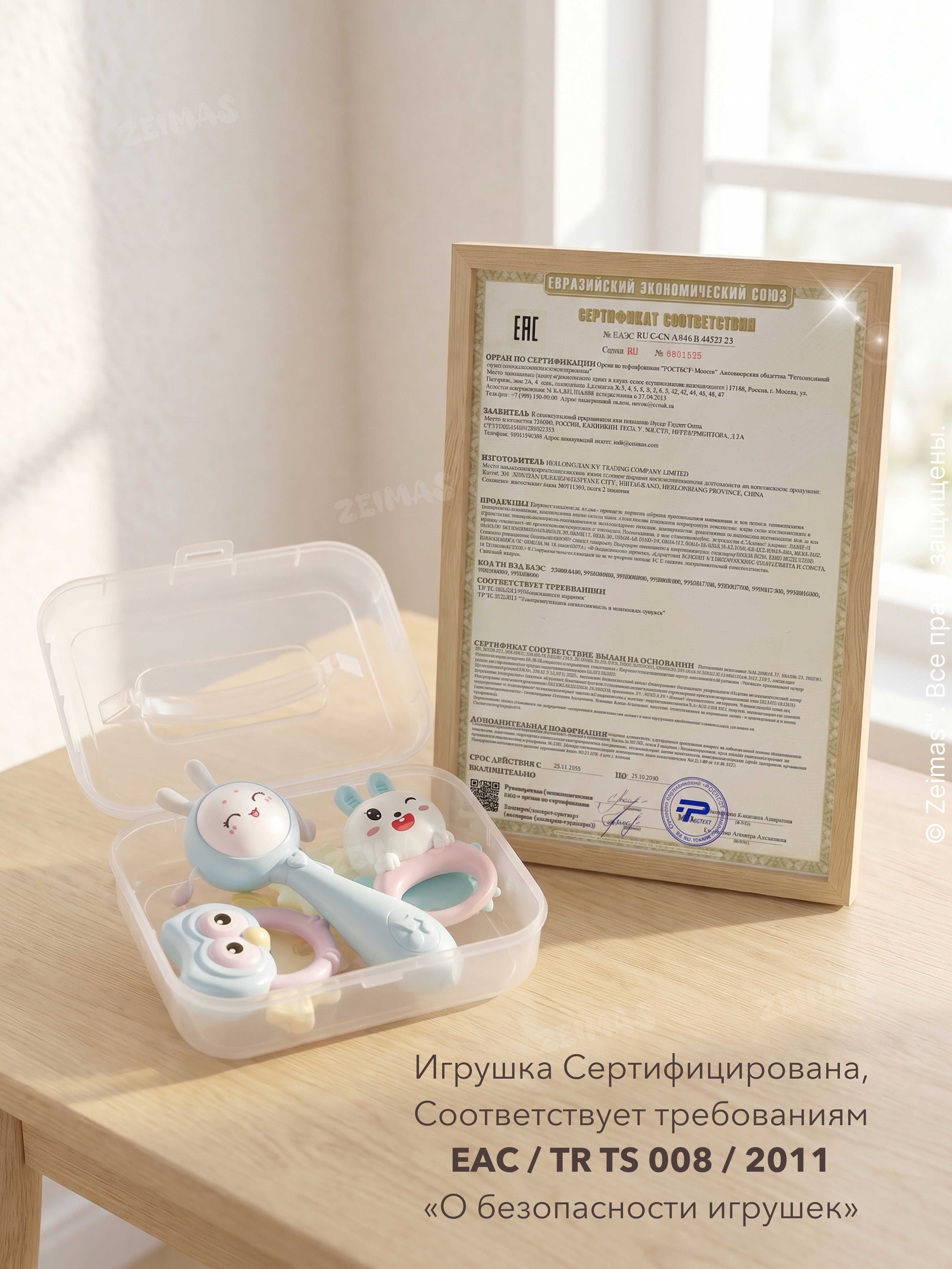 Игрушка Zeimas погремушка Игрушки набор 5 шт с зайчиком в ассортименте - фото 15