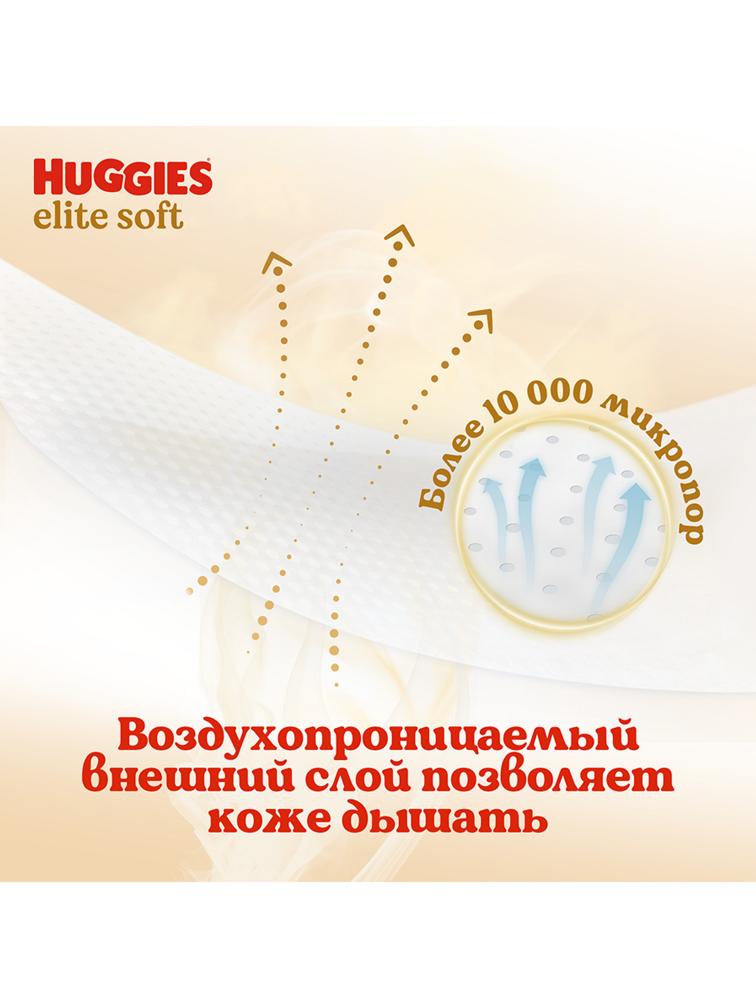 Трусики Huggies Elite Soft 4 (9-14 кг) 76 шт. - фото 4