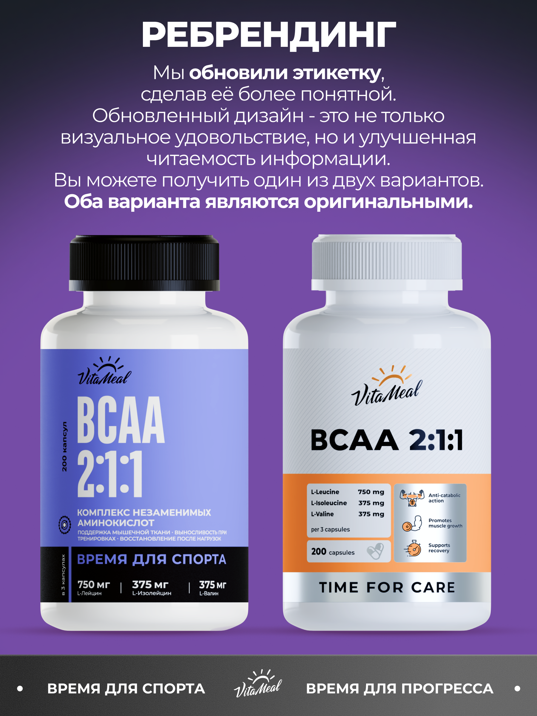 Аминокислота VitaMeal БЦАА 2:1:1 для набора мышечной массы 200 капсул - фото 2