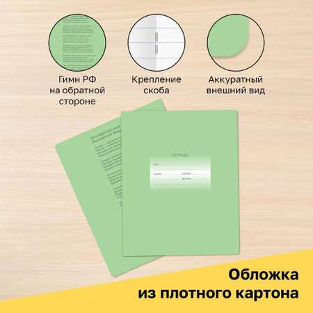 Тетрадь BG линейка