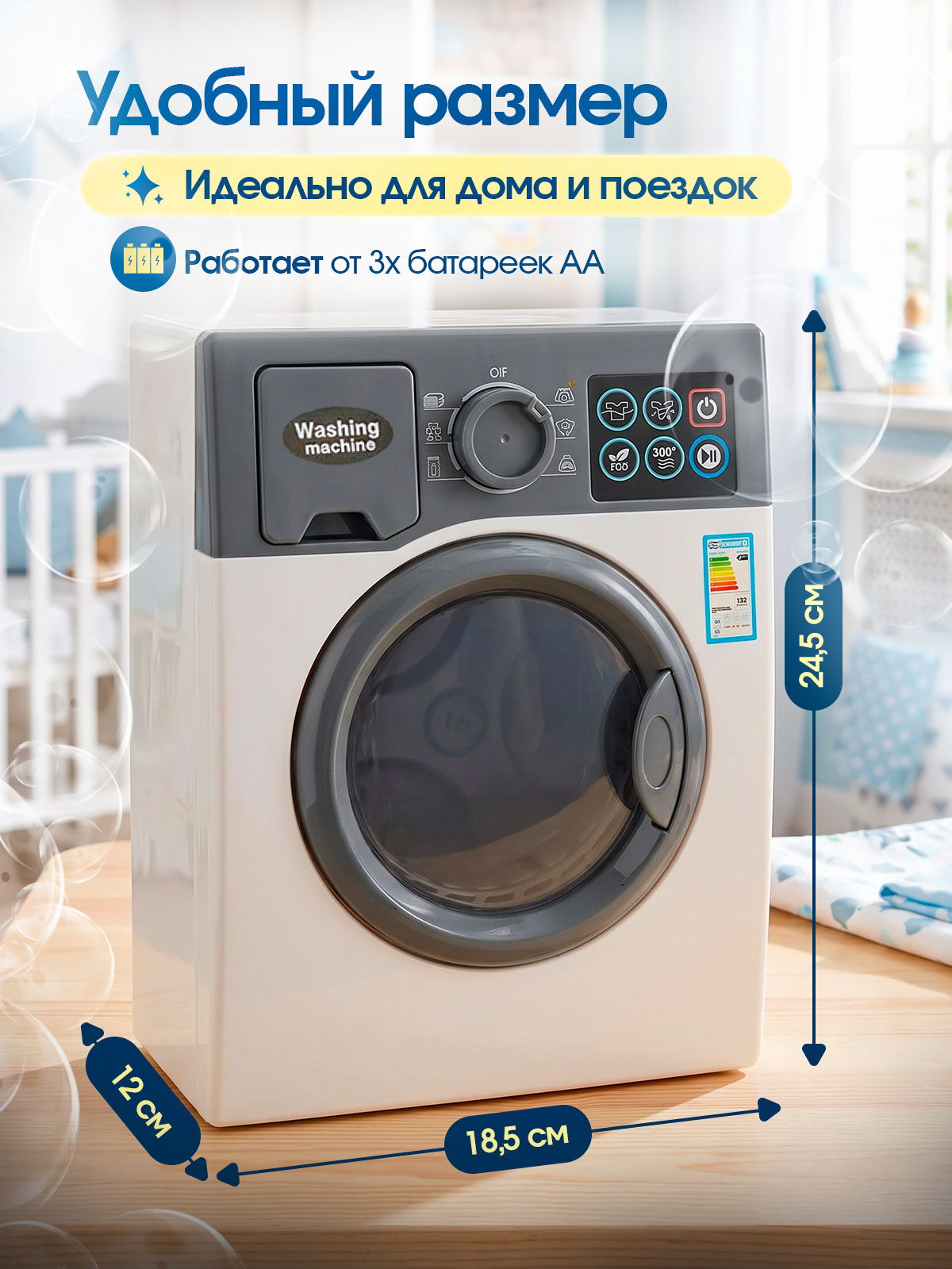 Игрушка CreoPlay стиральная машина - фото 4