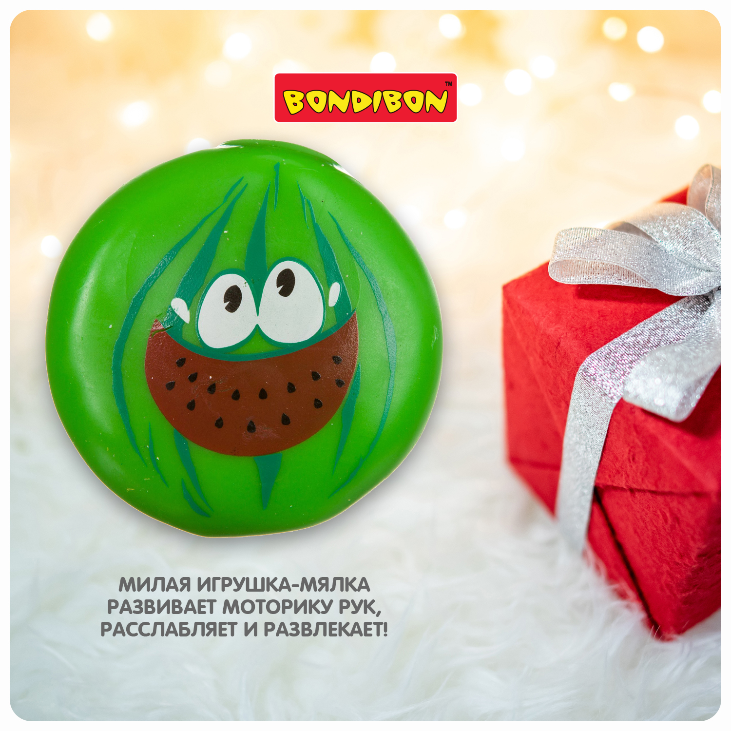Сквиш Bondibon Мялка Арбуз Стрессбол - фото 7