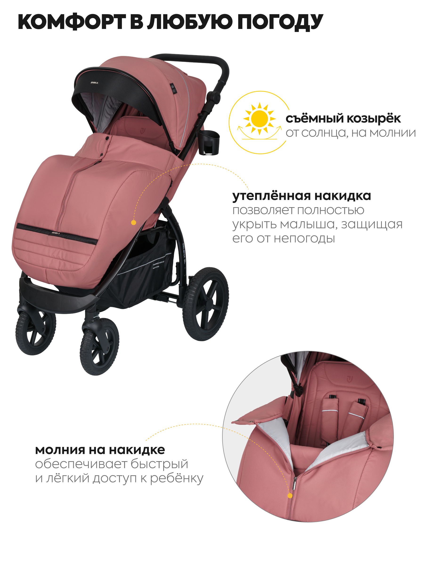 Коляска прогулочная JOVOLA Selena SL, розовый розовый - фото 5