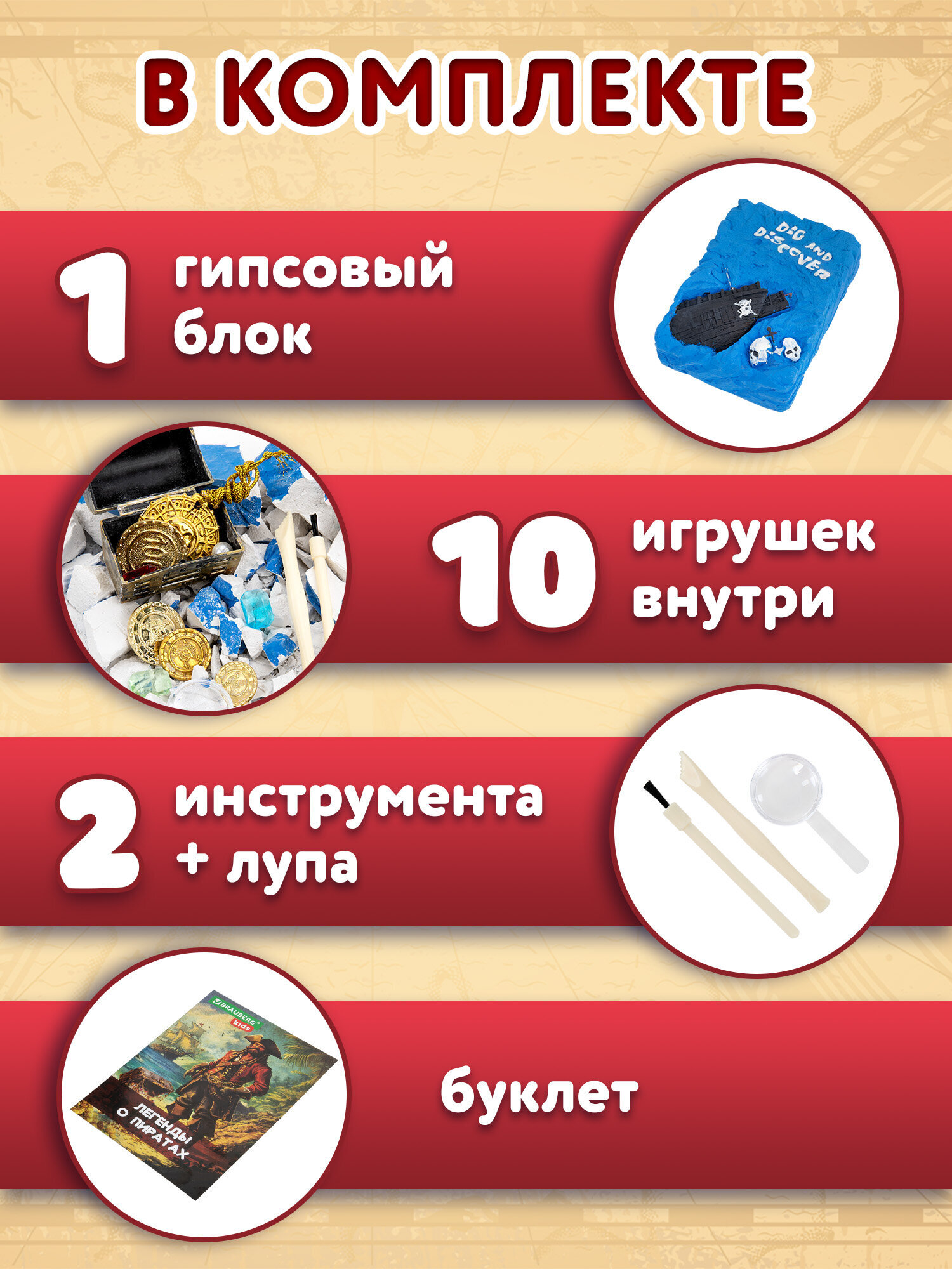 Набор для раскопок Brauberg Древние сокровища - фото 2