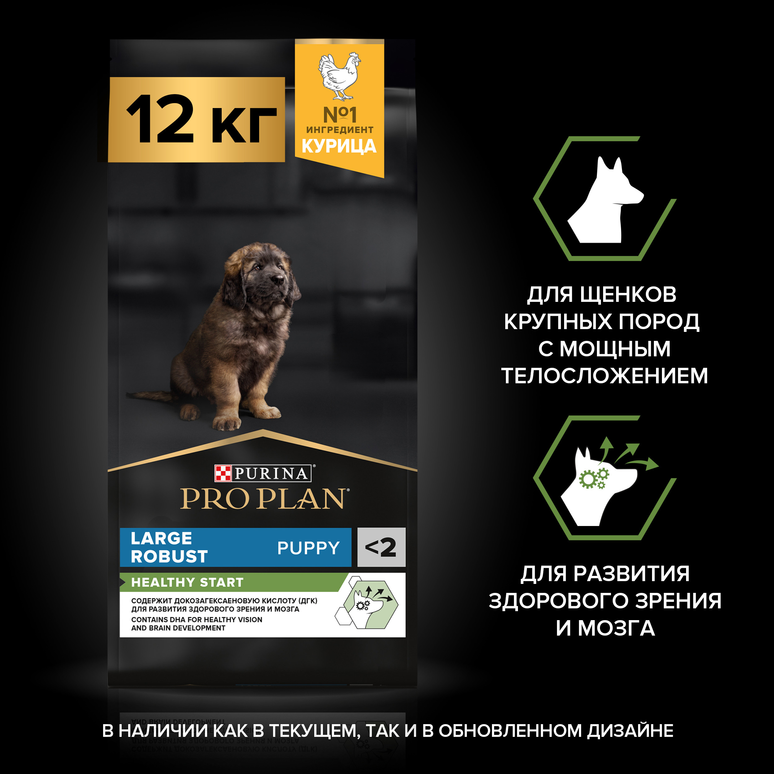 Корм для щенков PRO PLAN крупных пород с мощным телосложением с комплексом Optistart курица с рисом 12кг - фото 12