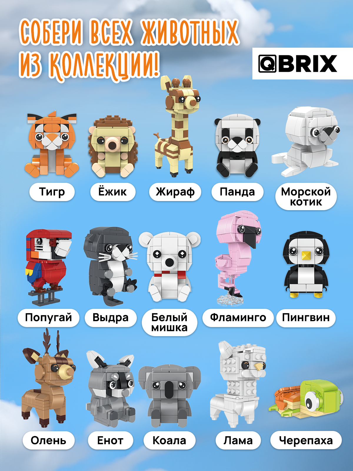Конструктор QBRIX Енот 107 дет. - фото 8
