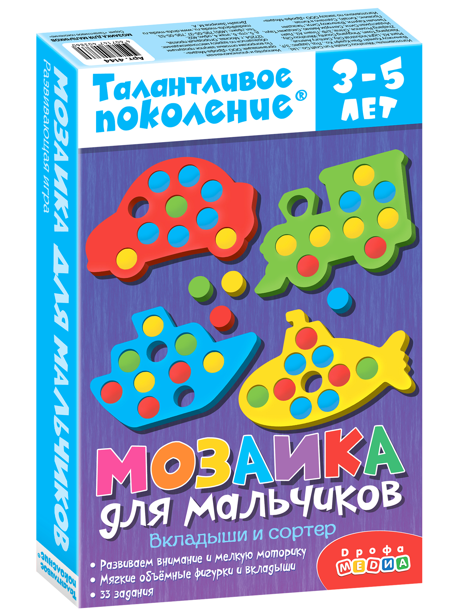 Игрушка Дрофа-Медиа - фото 15