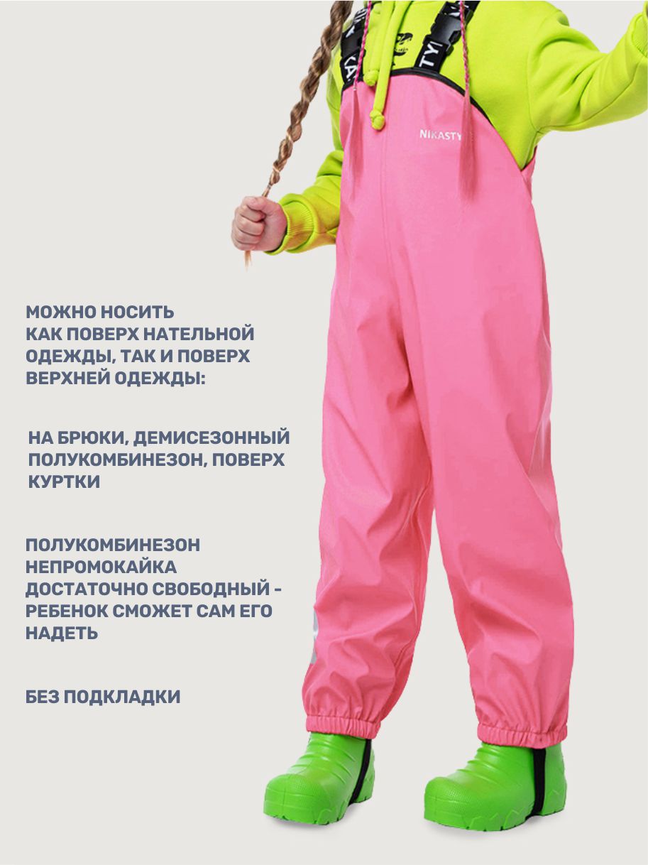 Полукомбинезон NIKASTYLE 3л2722 розовый - фото 3
