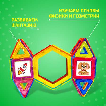 Конструктор Unicon Magical Magnet магнитный