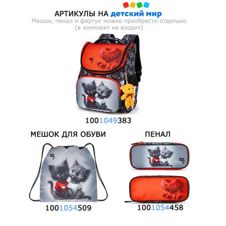 Мешок для обуви School Standard
