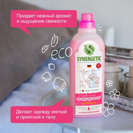Кондиционер для белья Synergetic 1000мл
