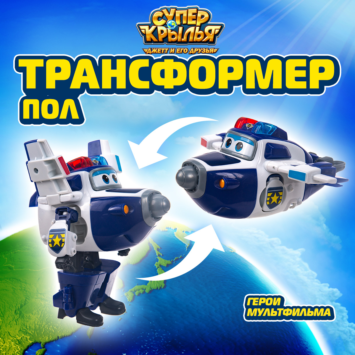 Робот Super Wings Трансформер супер Пол - фото 1