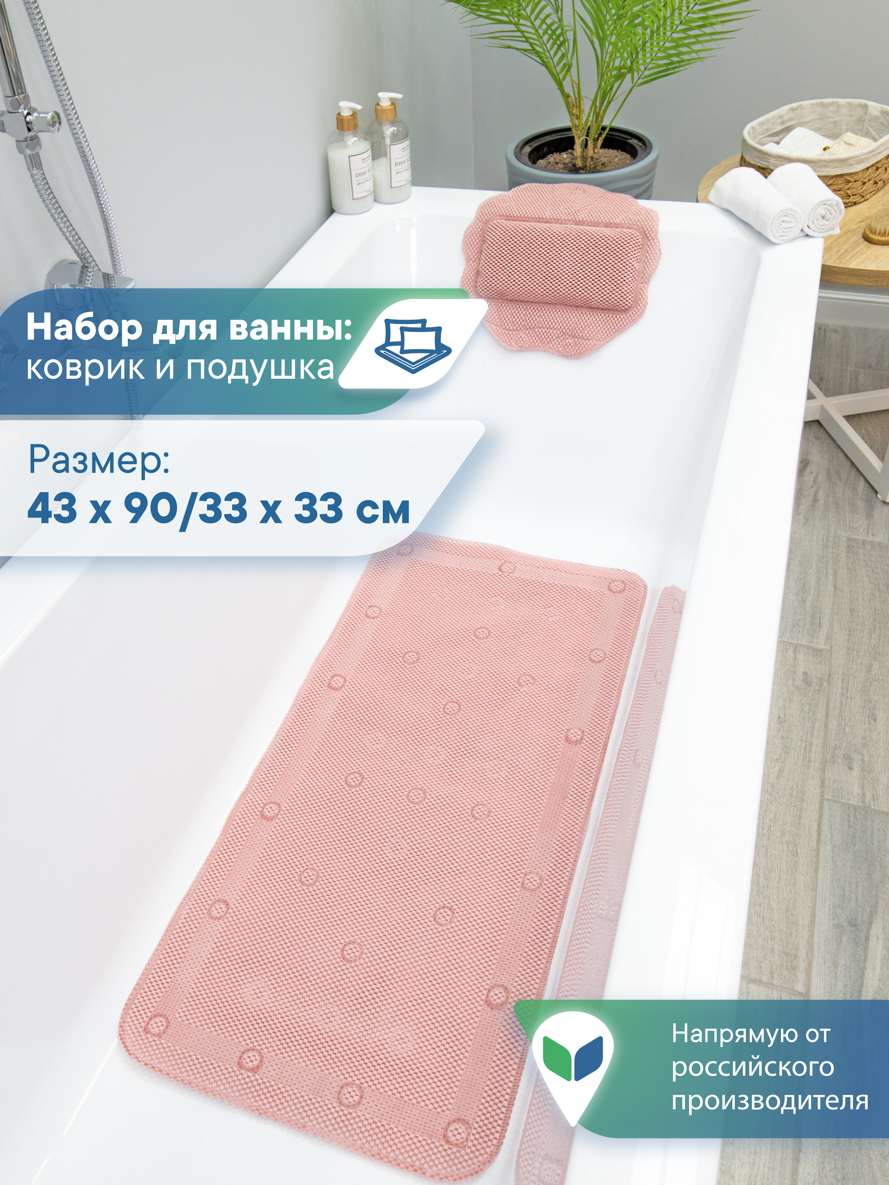 Коврик для ванной VILINA розовый 22 x 43 см 1 шт. - фото 1