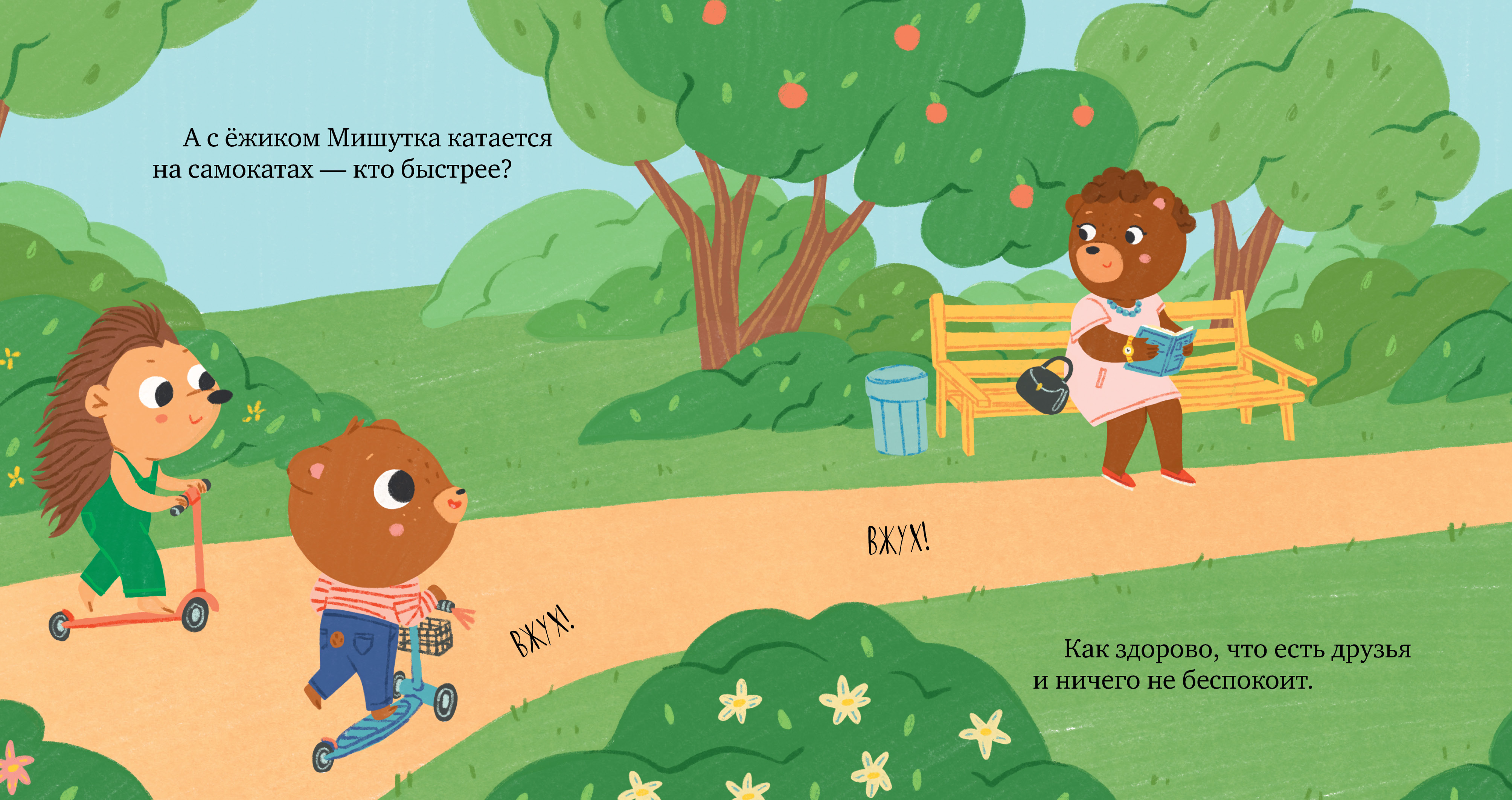 Книга Clever Издательство Сказки для детей. Мишутка и горшок - фото 3