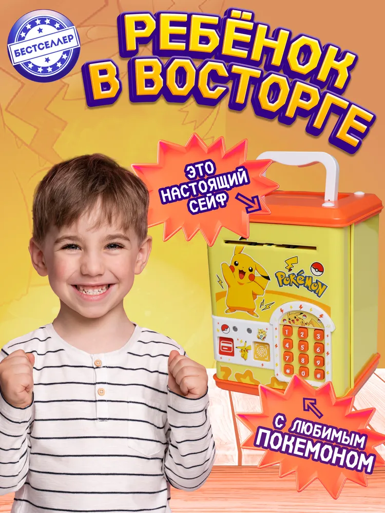 Игровой набор Бестселлер Копилка Пикачу - фото 11