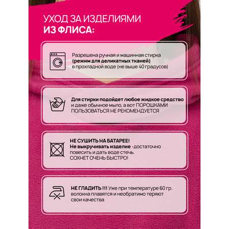 Костюм ULTRA