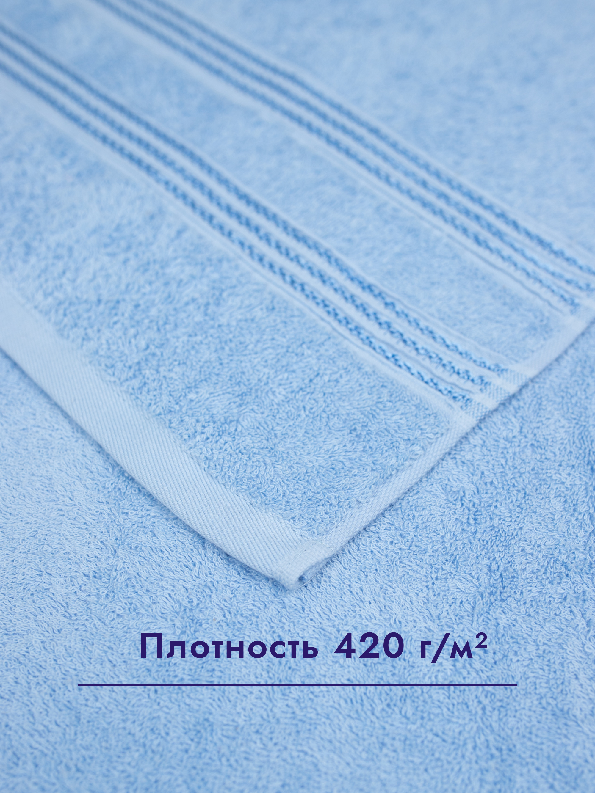 Полотенце Wellness Лера_4-54 100 x 150 см 1 шт. - фото 2