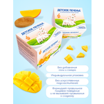 Печенье детское растворимое Бибиколь с манго 150 г с 18 месяцев