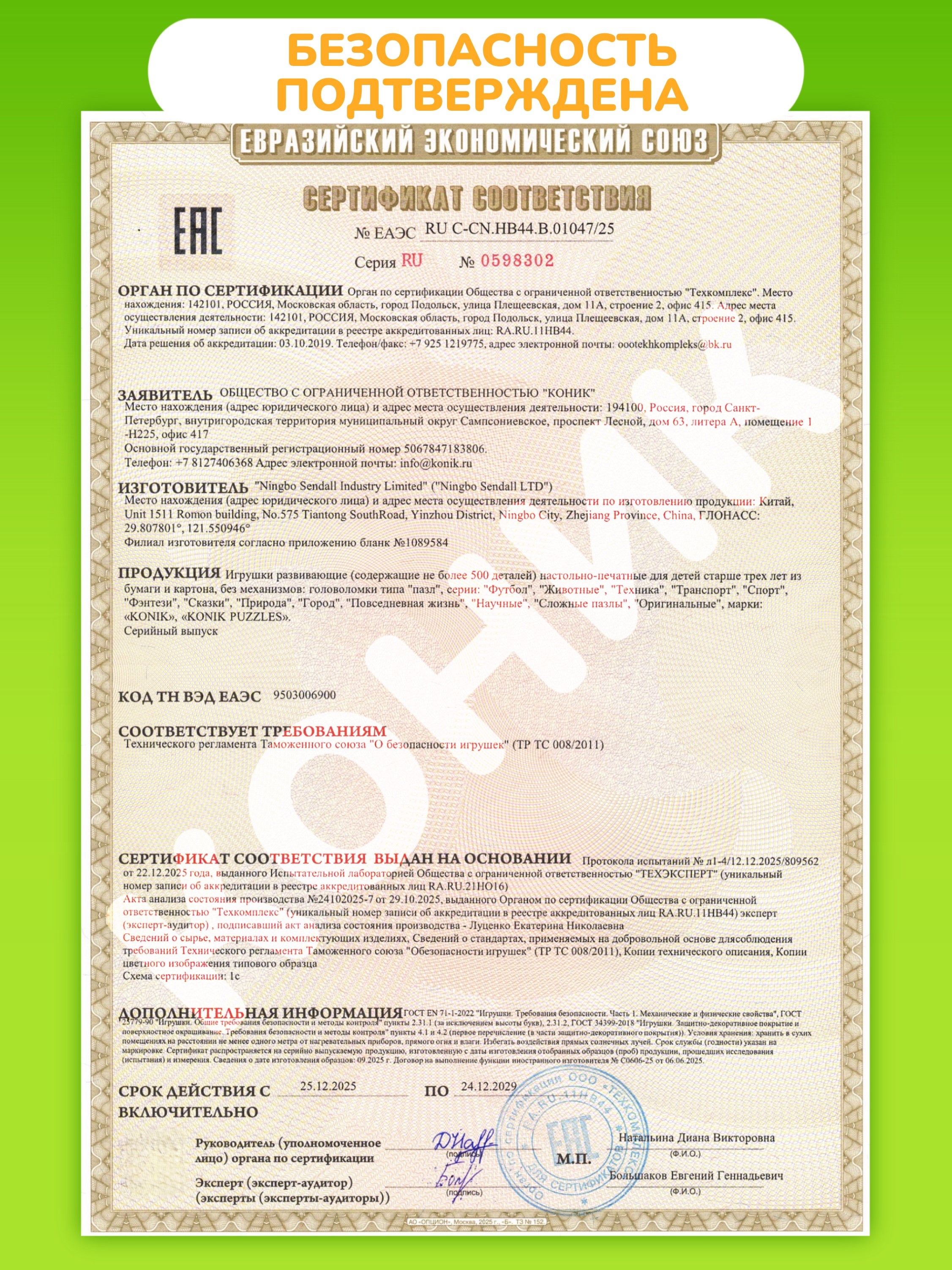 Пазл KONIK Зоопарк - фото 10