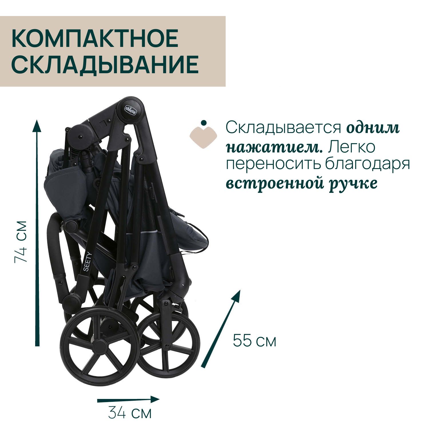 Коляска прогулочная Chicco - фото 8