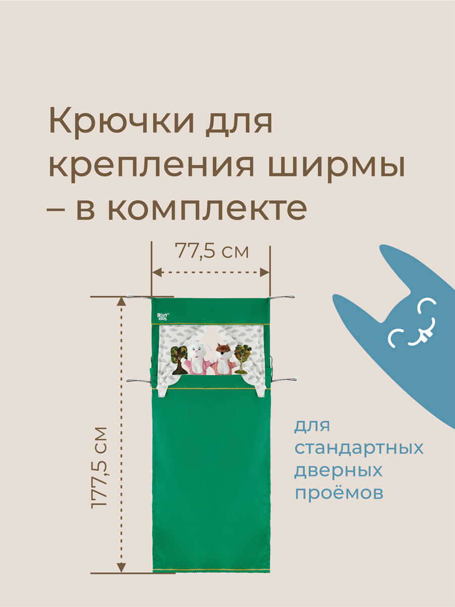 Кукольный театр ROXY-KIDS домашний на руку 4 куклы-перчатки - фото 12