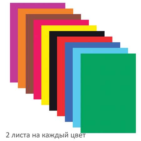 Цветная бумага Brauberg