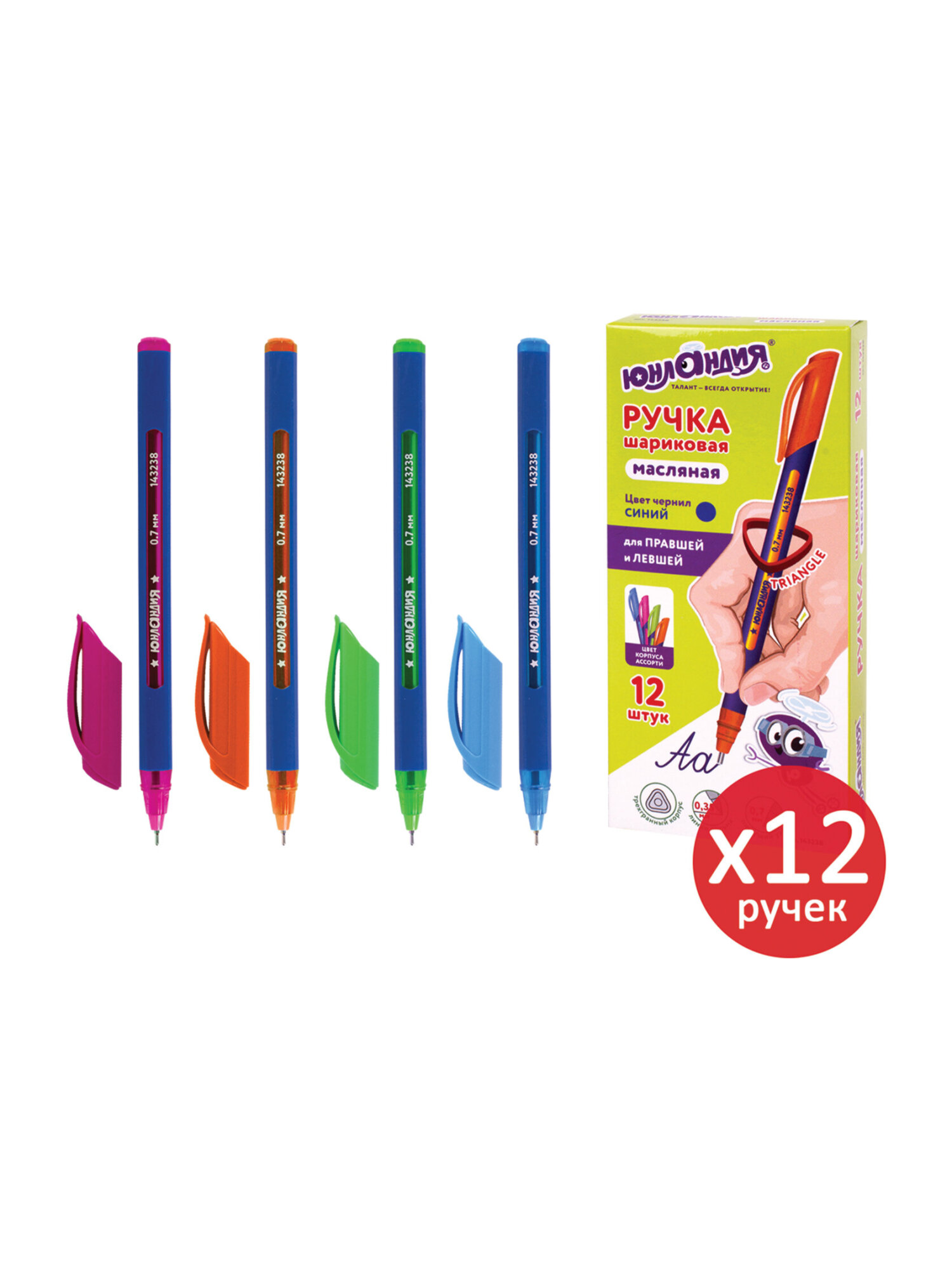 Ручка шариковая Юнландия 12 шт. - фото 5