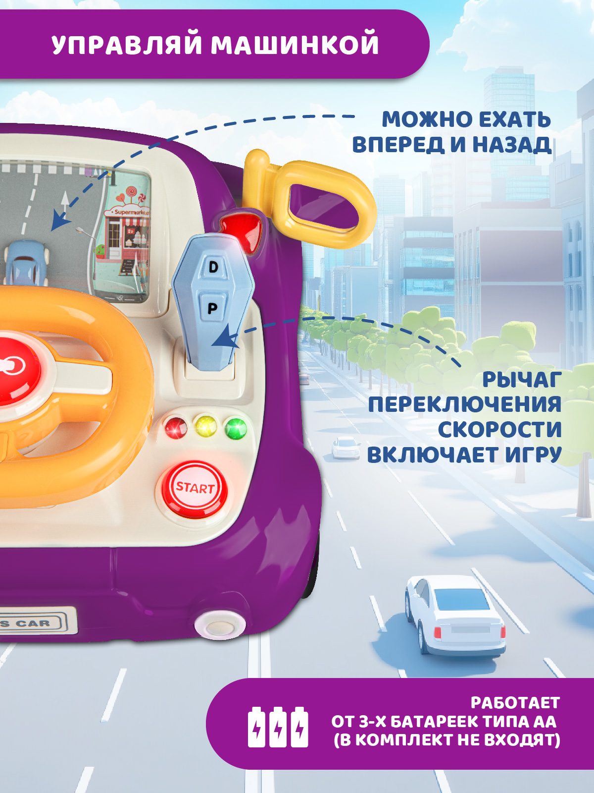 Игрушка Smart Baby руль - фото 4