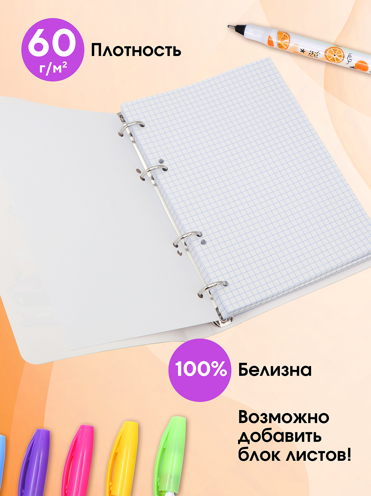 Тетрадь со сменным блоком ПАНДАРОГ клетка 80 лист. - фото 5