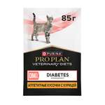 Корм для кошек PRO PLAN Veterinary Diets с курицей при диабете пауч 85г