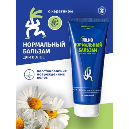 Бальзам Silno