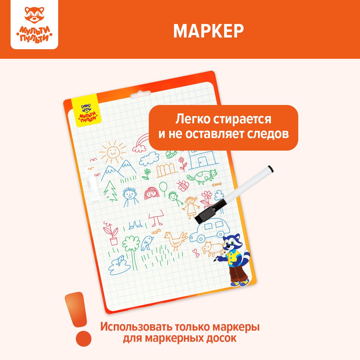 Маркерная доска МуЛьти-ПуЛьти - фото 3