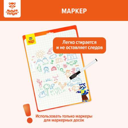Маркерная доска МуЛьти-ПуЛьти