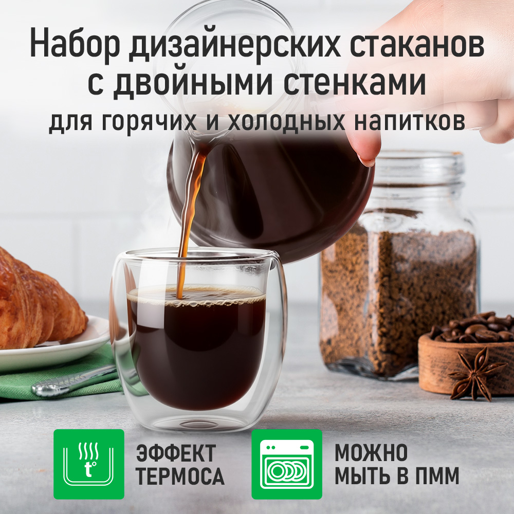 Прозрачные стаканы MARTA MT-GD3905B - фото 9