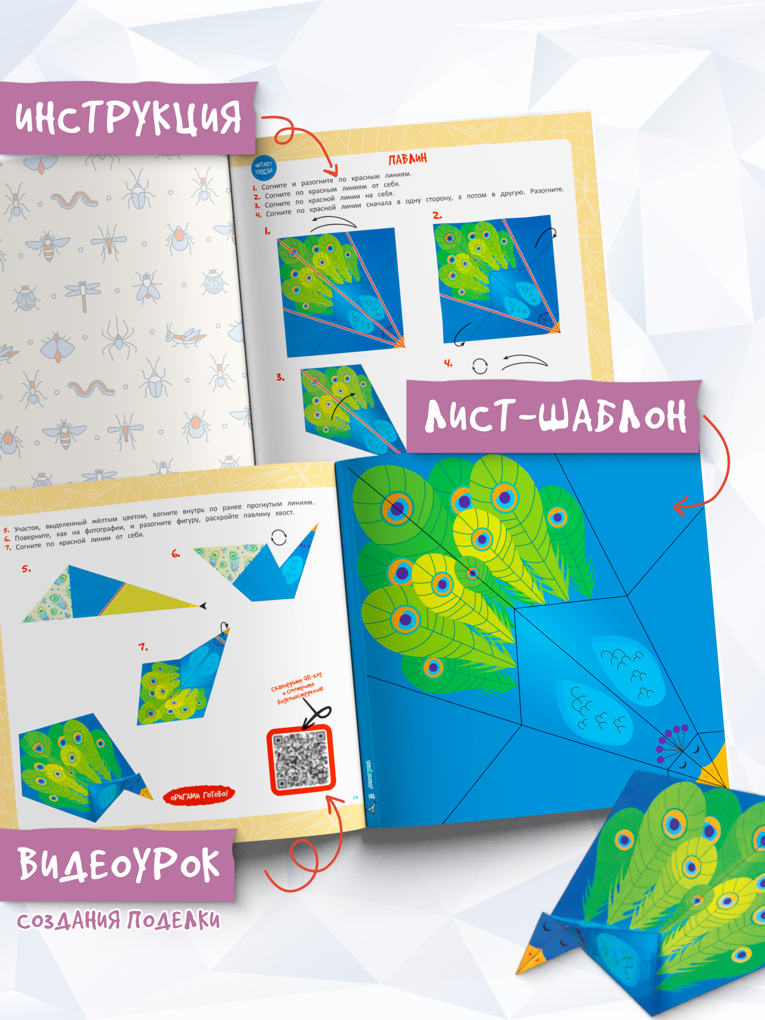 Книга Харвест оригами - фото 3