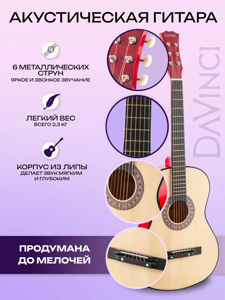 Игрушка музыкальная DaVinci DF-50A NA гитара - фото 4