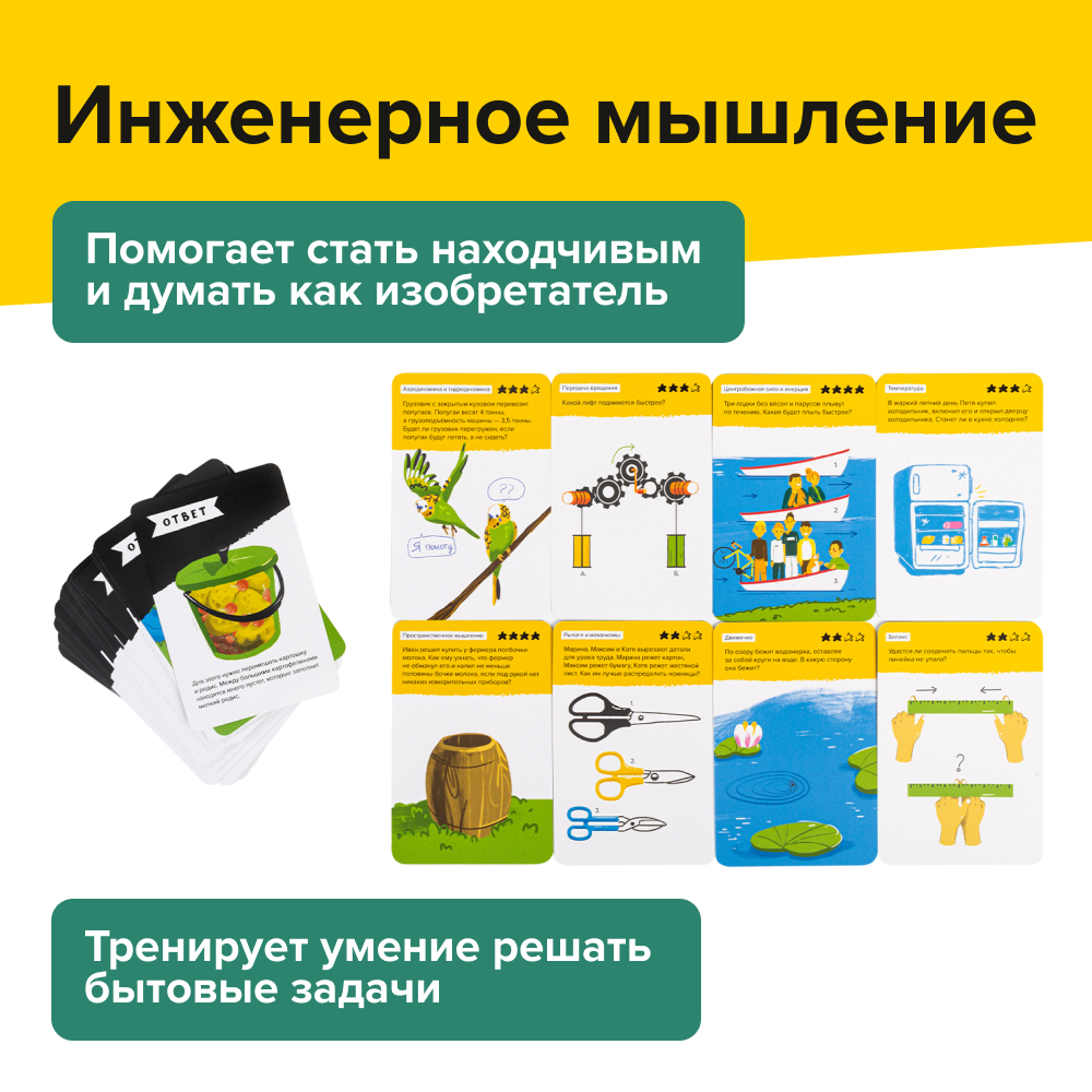 Настольная игра Brainy Trainy Навыки будущего - фото 7